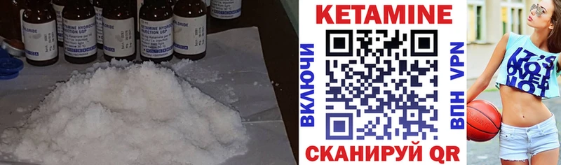 КЕТАМИН ketamine Талдом