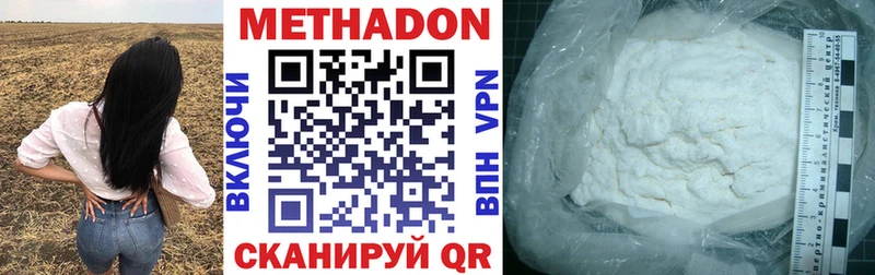 Метадон кристалл Талдом